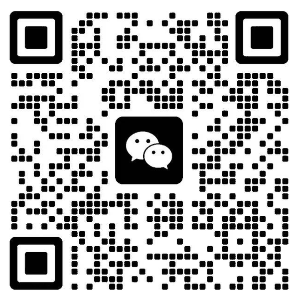 添加微信的二维码